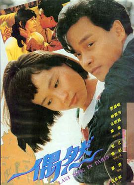 满江红 满天星电影免费观看